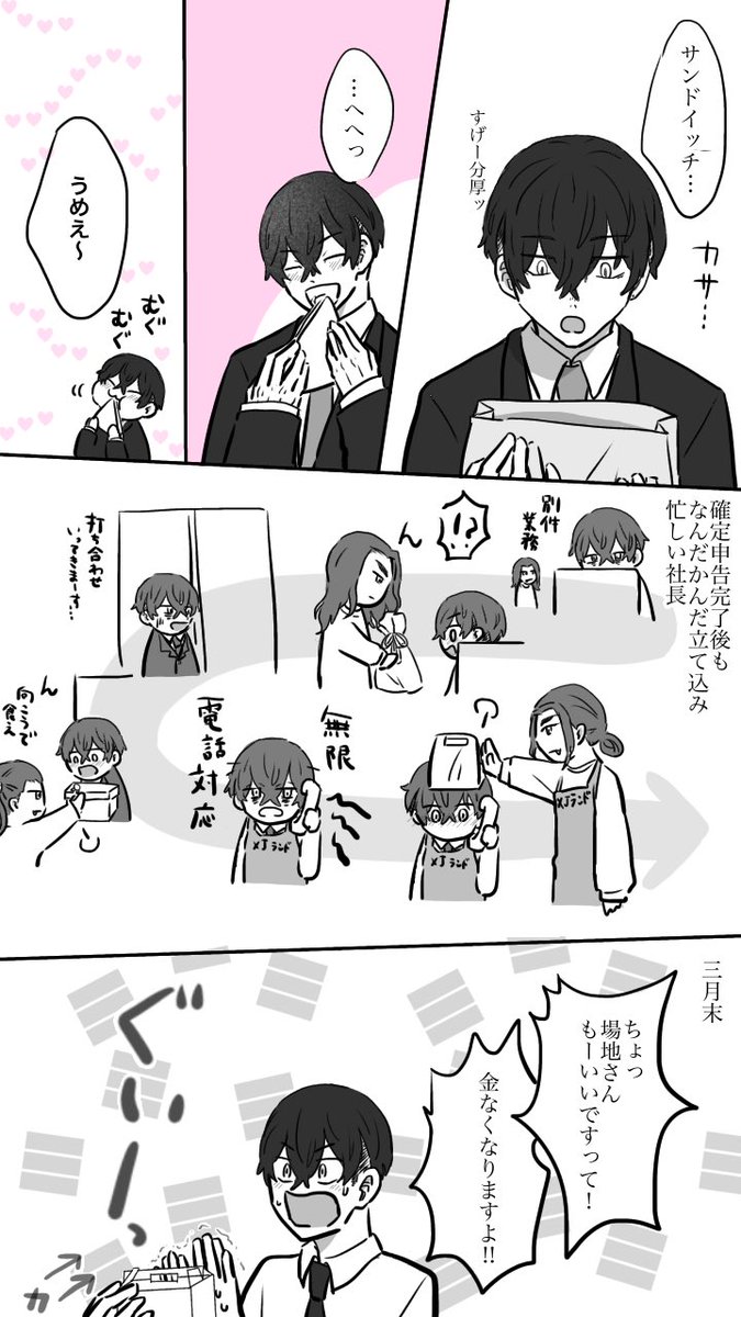 ヒィ〜めっちゃ時間かかってしまった!
(7/10) 