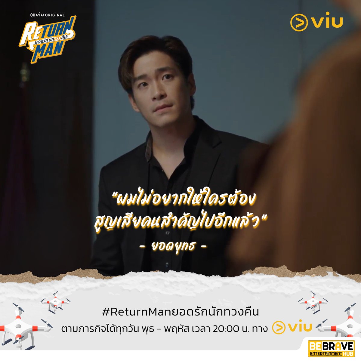 bebravehub's tweet photo. ผมไม่อยากเสียคนสำคัญไป...
สามารถรับชม Return Man ทุกตอนได้ทาง #Viu 
👉🏻 https://t.co/UQbr0qI4np

#ReturnManยอดรักนักทวงคืน #ReturnMan #ViuOriginal #Viuอ่านว่าวิว #BeBraveHub #Lekteeradetch #chayanitpat #FiatPatchata #naptvik https://t.co/KsnjwcsZJp