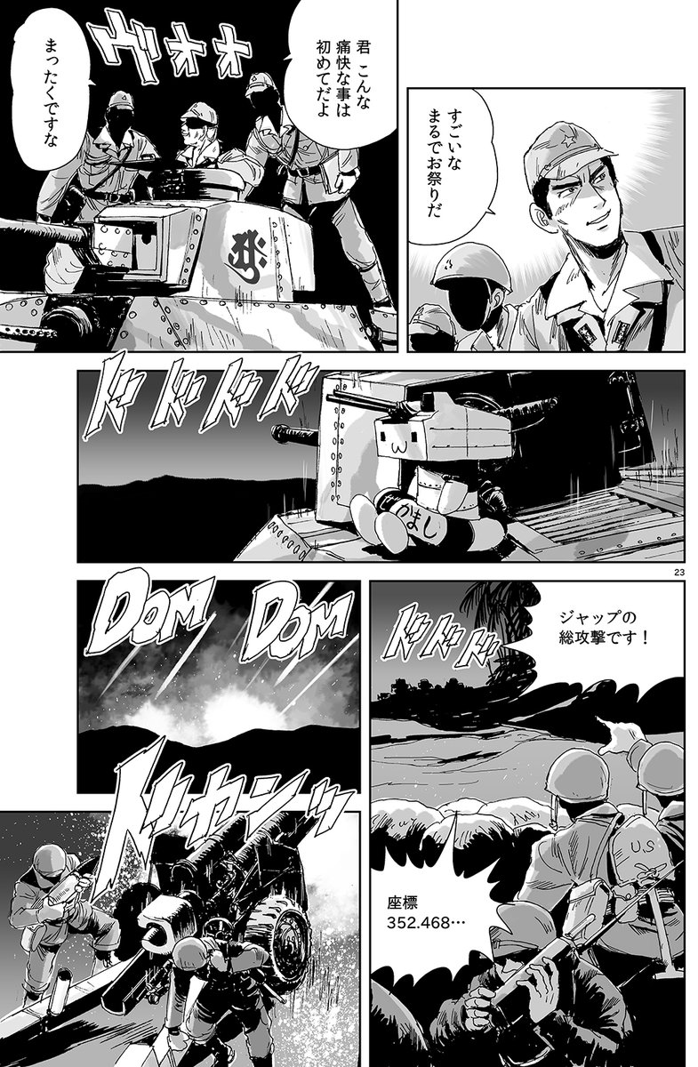 #既掲でも新砲塔でもいいのでとにかくチハたんを貼ろう 