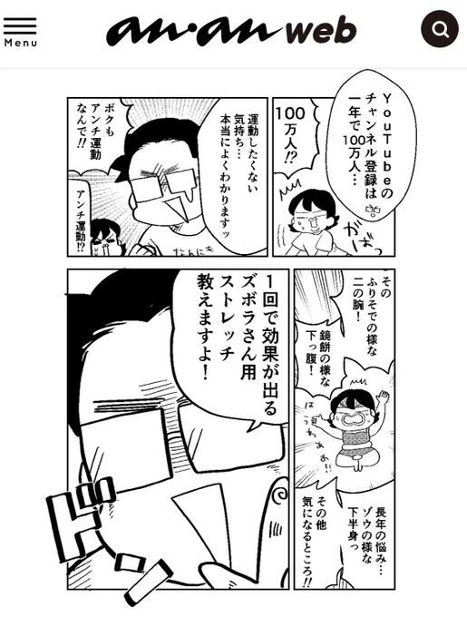 anan webで連載漫画も見てみてね☺️
衝撃的でわらう

漫画はこちらから!
↓
https://t.co/RmvDQbSWe1 