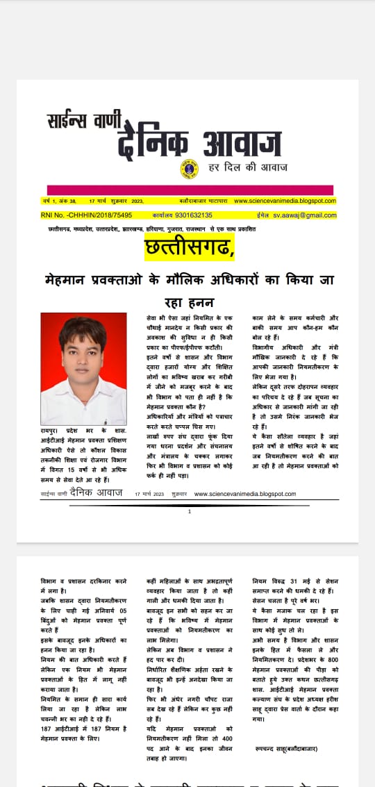 #एक_सूत्रीय_मांग
#नियमितीकरण
<a href="/ChhattisgarhCMO/">CMO Chhattisgarh</a>
<a href="/bhupeshbaghel/">Bhupesh Baghel</a> <a href="/AwanishSharan/">Awanish Sharan 🇮🇳</a> <a href="/umeshpatelcgpyc/">Umesh Nandkumar Patel</a> <a href="/TS_SinghDeo/">T S Singhdeo</a>