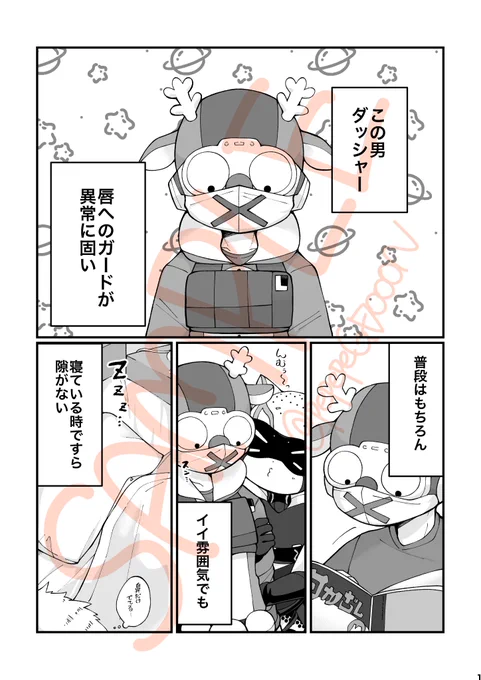こちら新刊のサンプルです➰(本編4p)
全年齢向けなのでどなた様でもご購入いただけます🫶
💕🦌🐆💕よろしゅう!

⚠️軽度の性表現があります 