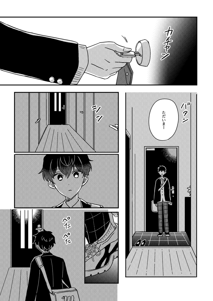 【3/19トプステ新刊】

🎀『クラスで一番かわいい子』
B5 / 64P / R-18

高校生モモとご近所お兄さんのパロディユキモモ。学園祭で一悶着あり喧嘩したりなんやかんやイチャイチャします。

🔽長めのサンプル(リンク先R-18です)
https://t.co/3D7IwutyYu

🐯通販
https://t.co/PDIKFzXJ1Y 