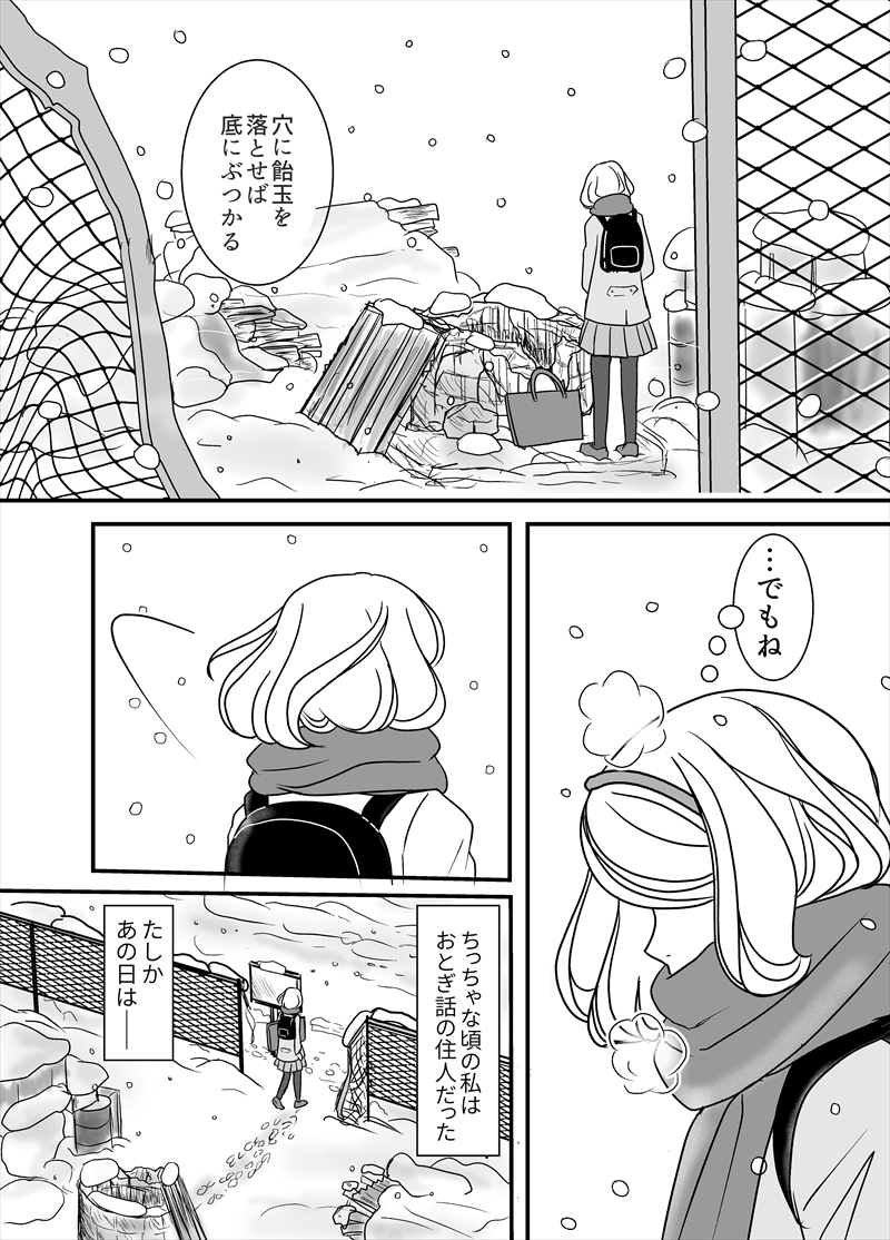 #名古屋コミティア62 既刊持って行きます! 「地上人いーちゃんと地底人デイちゃん」 44P  地上と地底のちっちゃい女の子たちのガールミーツガールです!(1/2)