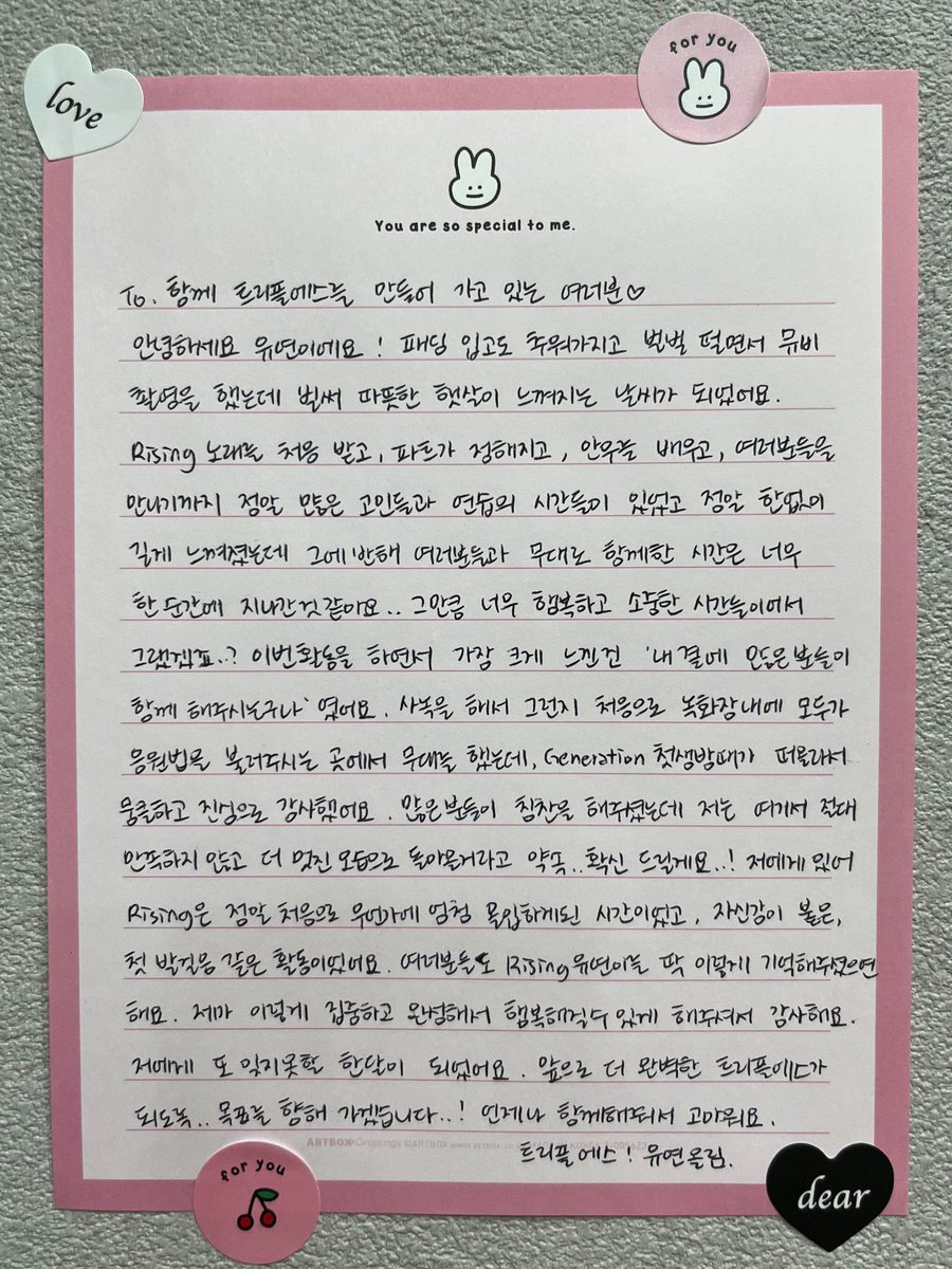 ˖  ་ 💭 letter of meaningful words that i dedicate to everyone, i write with all my heart to express how happy i am that i survived until now and working harder reached atop my glorious dreams. ♡゙ every moment perpetually succinctly when the name of tripleS yooyeon announced.