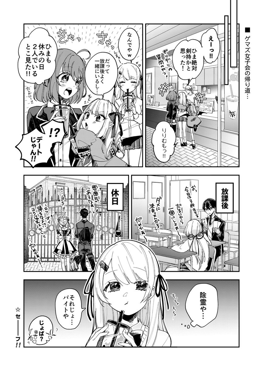 ゲマズ女子会でもちもち仲良し判定されてたところめっちゃ好きで描いたやつ    再掲