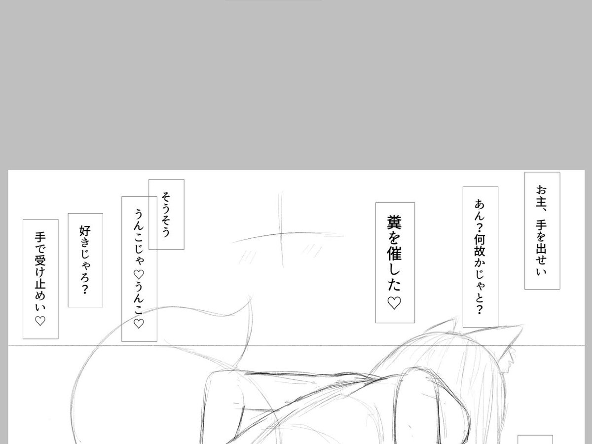 酔ったお狐様。 