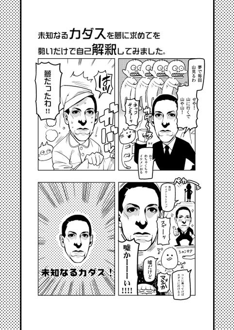 カダスに夢を求めてなのかカダスを夢に求めてなのかわからなくなる、あると思います。 