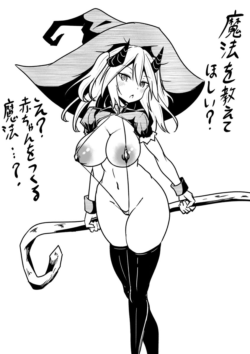 うちの子ユメちゃん魔女衣装

ユメ!魔法を教えてくれー! 