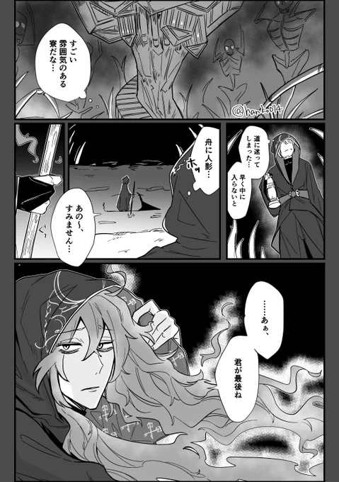 イグニハイドの新入生 