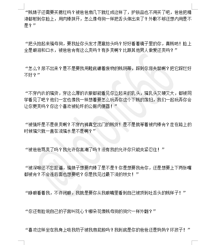 Lololi666's tweet photo. 羞辱短句女m版
我不是很会骂女孩子（没骂过）
所以拿了之前本子里写过的来凑数
啊啊啊请女m们多多见谅
#女m #羞辱 https://t.co/geTIQxzSmc