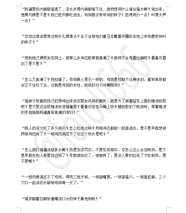 Lololi666's tweet photo. 羞辱短句女m版
我不是很会骂女孩子（没骂过）
所以拿了之前本子里写过的来凑数
啊啊啊请女m们多多见谅
#女m #羞辱 https://t.co/geTIQxzSmc