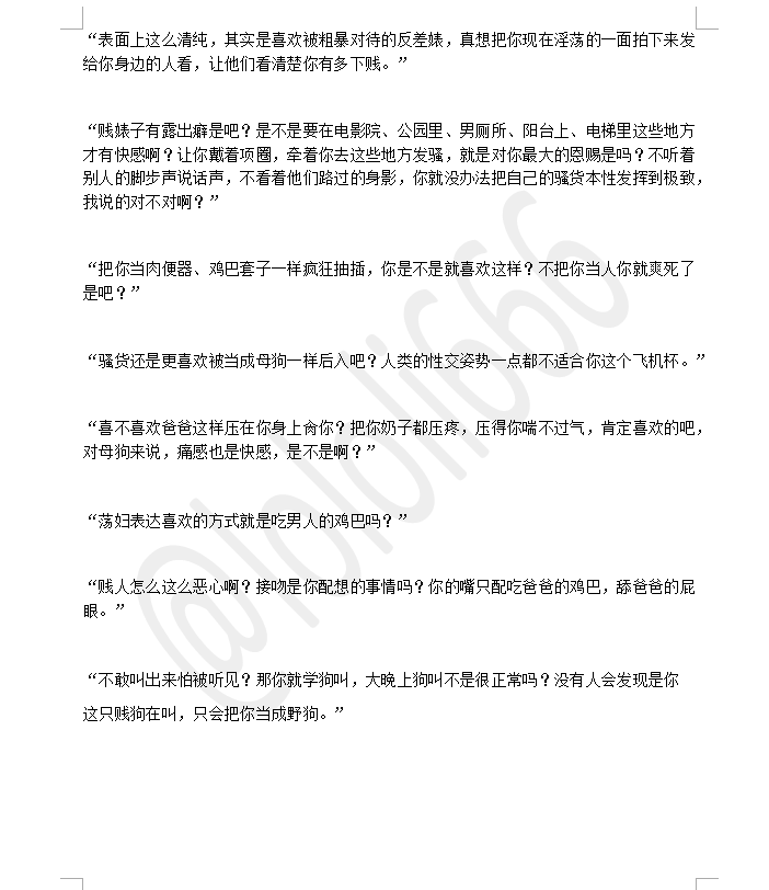 Lololi666's tweet photo. 羞辱短句女m版
我不是很会骂女孩子（没骂过）
所以拿了之前本子里写过的来凑数
啊啊啊请女m们多多见谅
#女m #羞辱 https://t.co/geTIQxzSmc
