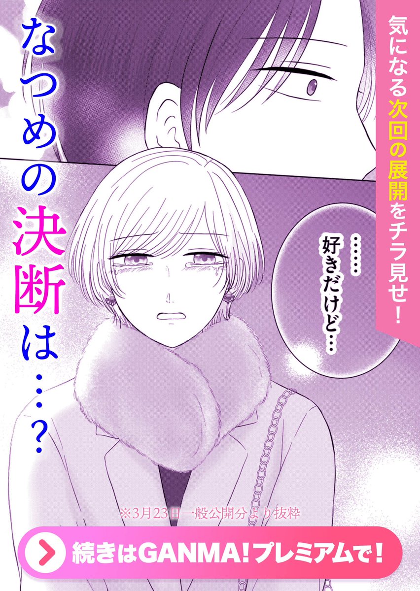 週末だ!!!!!!!予告画像をおいておきます!!!!!!!!!!
クズ恋は来週木曜更新です😌💓 