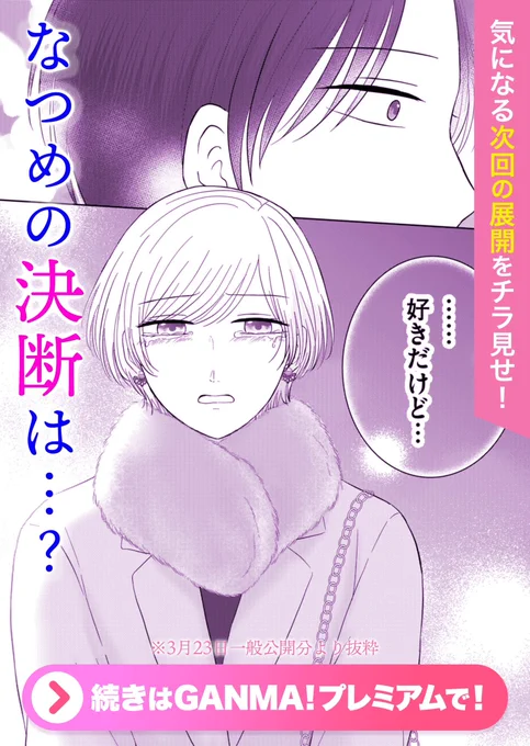 週末だ!!!!!!!予告画像をおいておきます!!!!!!!!!!
クズ恋は来週木曜更新です😌💓 