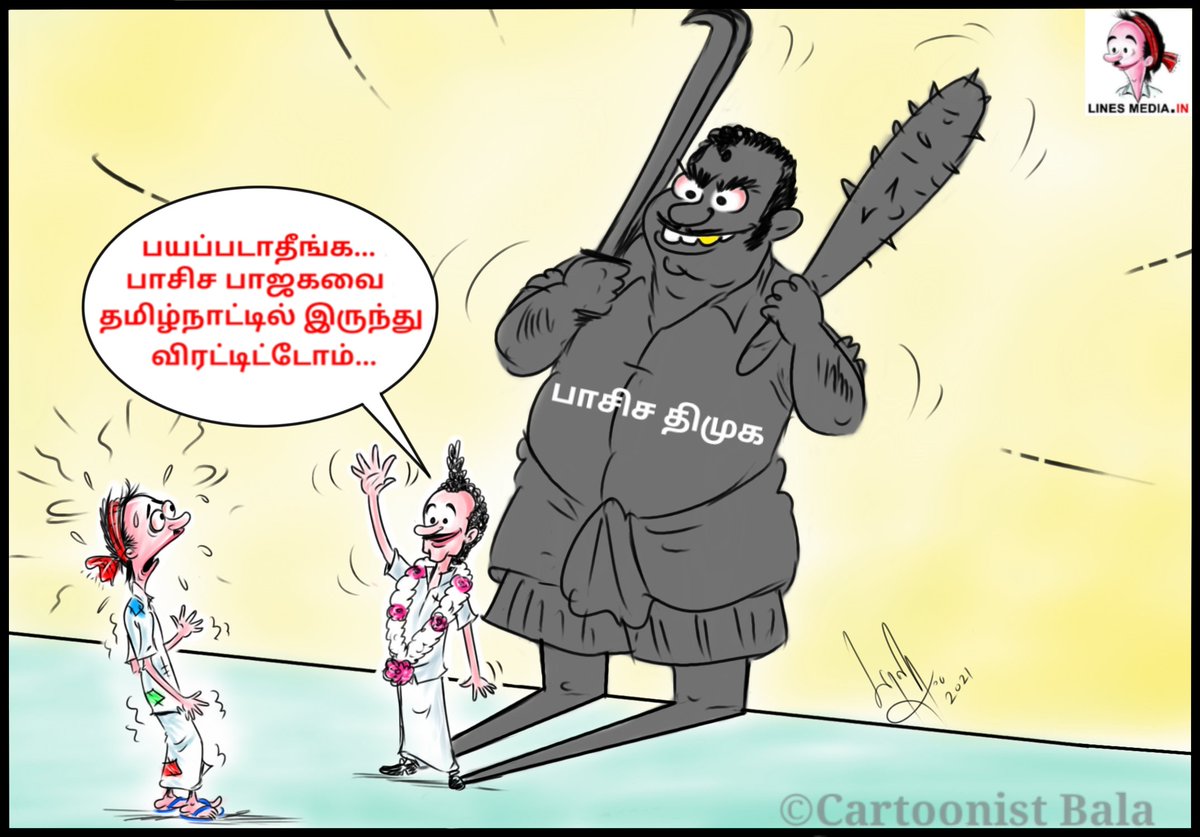 cartoonistbala's tweet photo. திமுக எம்பி வீடு திமுகவினரால் தாக்கப்படுகிறது. காவல் நிலையம் சூறையாடப்படுகிறது. 

கட்சியும் ஆட்சியும் காவல்துறையும் முதல்வர்  ஸ்டாலின்  கட்டுப்பாட்டில்தான் இருக்கிறதா? 

திமுக ஆட்சிக்கு வந்தாலே ரவுடிகள் ராஜ்யம்தான் எனும் கருத்து மீண்டும் உறுதி செய்யப்பட்டிருக்கிறது. 
#பாசிச திமுக https://t.co/4jgWb4l8PZ