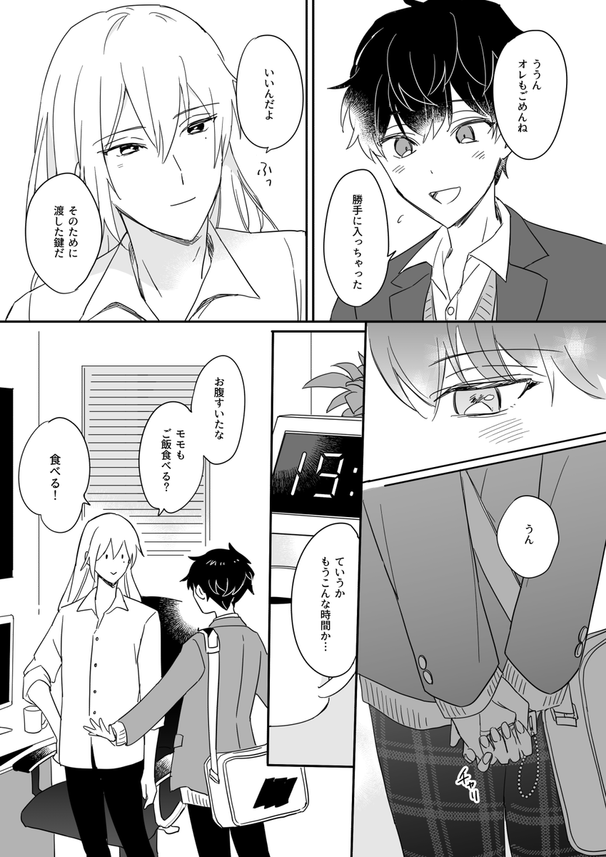 【3/19トプステ新刊】

🎀『クラスで一番かわいい子』
B5 / 64P / R-18

高校生モモとご近所お兄さんのパロディユキモモ。学園祭で一悶着あり喧嘩したりなんやかんやイチャイチャします。

🔽長めのサンプル(リンク先R-18です)
https://t.co/3D7IwutyYu

🐯通販
https://t.co/PDIKFzXJ1Y 