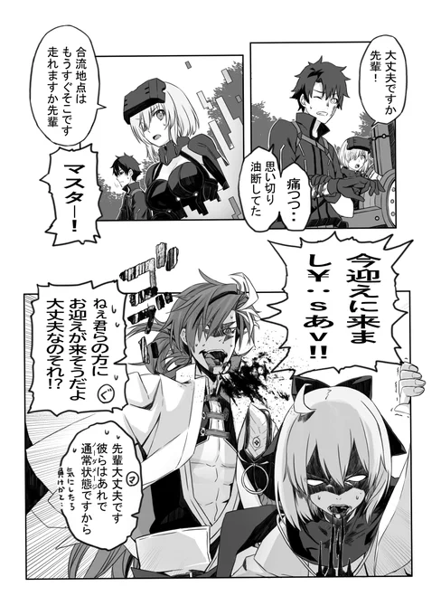 「Pick-up」(ピックアップ)ってお迎えって意味らしいですよ。

#FGO  #高杉晋作 
