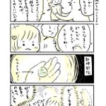 子どもがやってみたかったことは･･･!ある日の出来事を描いた漫画が話題に!