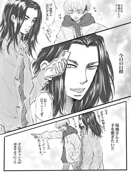 まだ付き合い始めくらいのデートする🐺❄
ちぷの目標は達成出来たかな💗 
