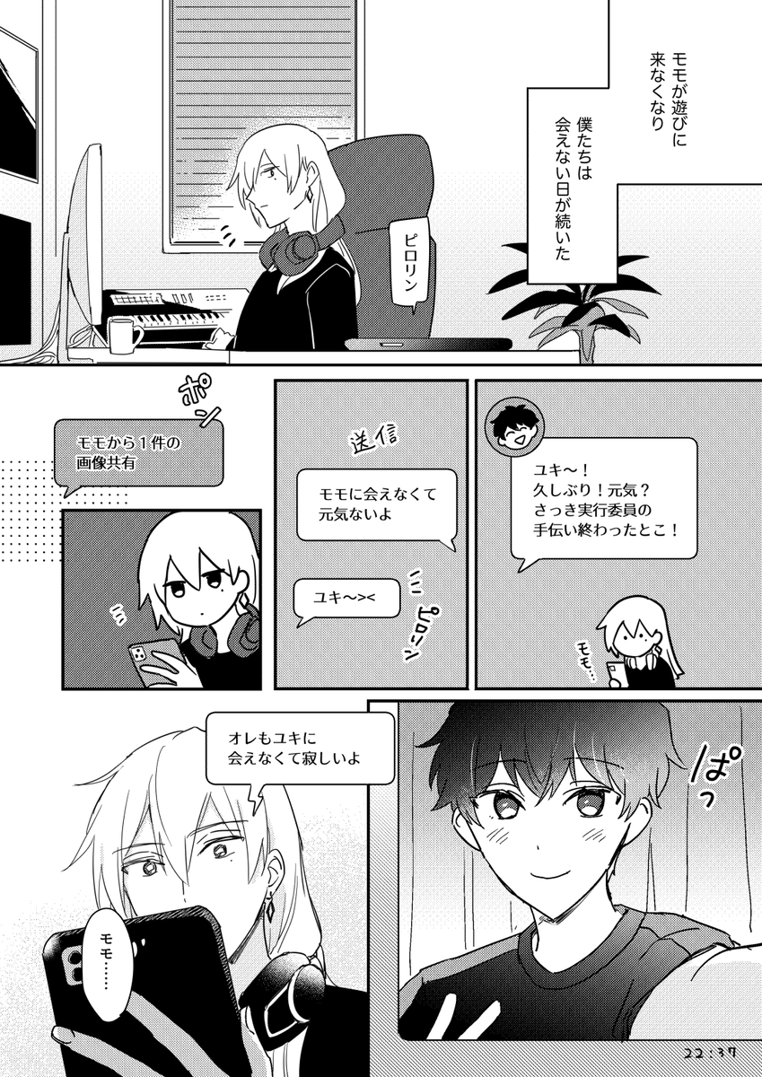 サンプル(3/3)

pixivにてもう少し長めに続き載せてます
▶️https://t.co/3D7IwutyYu
(リンク先R-18につきご注意ください) 