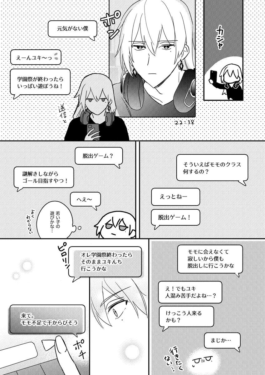 サンプル(3/3)

pixivにてもう少し長めに続き載せてます
▶️https://t.co/3D7IwutyYu
(リンク先R-18につきご注意ください) 