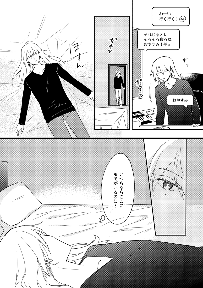 サンプル(3/3)

pixivにてもう少し長めに続き載せてます
▶️https://t.co/3D7IwutyYu
(リンク先R-18につきご注意ください) 