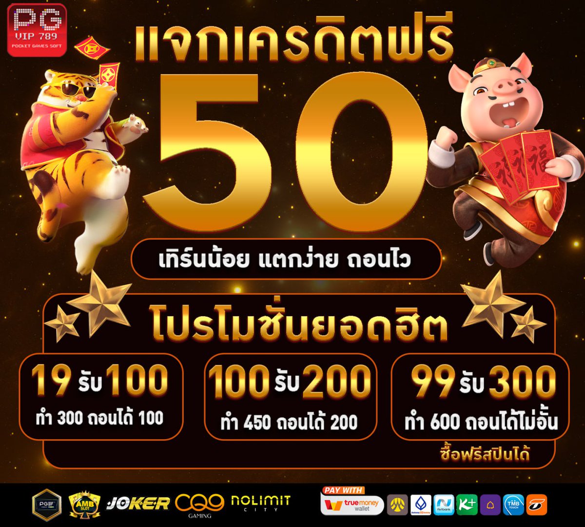 เครดิตฟรี50ล่าสุด tweet media