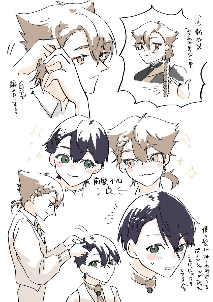 これは事実に基づかない咎人Blessingの幻覚です