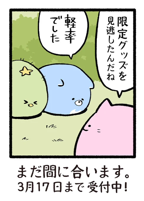 もう少しで予約しめきりです!💨
https://t.co/Pamq1mdhnC 