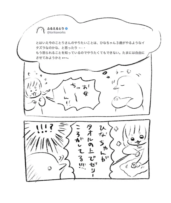 自由な子どもよ 