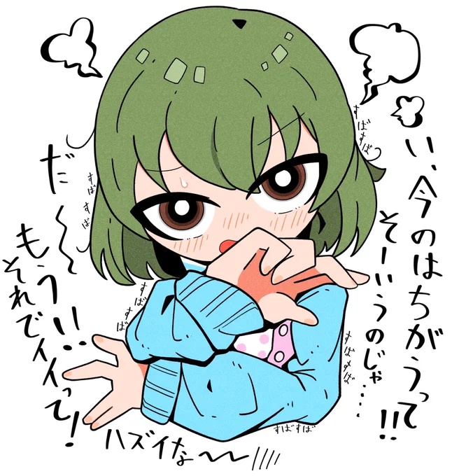 今の絵柄もめっちゃ可愛くないですか??
うん可愛いよ!!!!
ありがとう!!!!!!!!!! 
