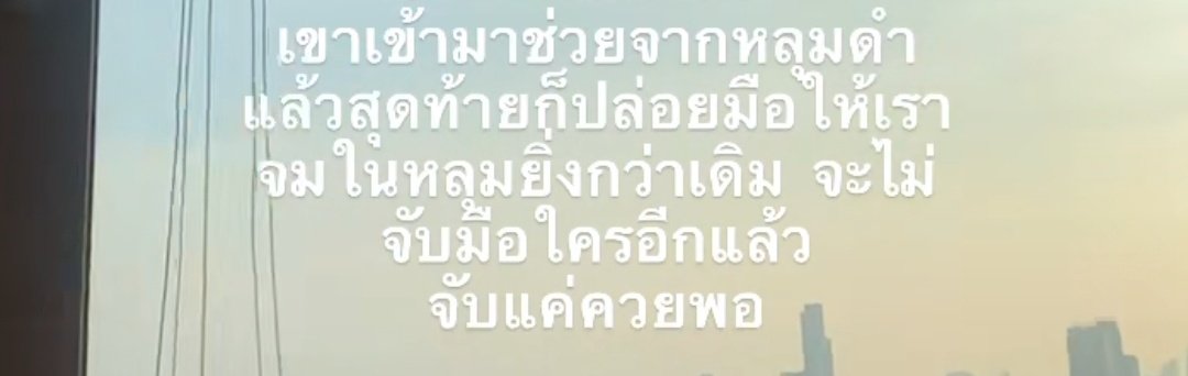 กอด tweet media