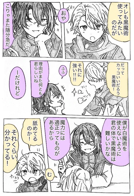 ちまち〜ま描いてたなんちゃってWD騎士パロ類司🎈🌟(4/6) 