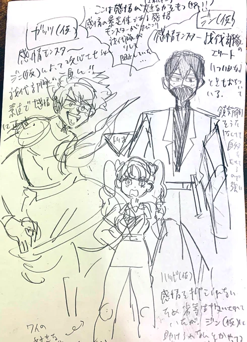 単発創作漫画の構想2

感情が莫大なエネルギーを持つ世界で、暴走した感情の具現化「感情モンスター」が人々を脅かしていた 討伐隊のエリートに助けられたモンスター・ガッツ(仮)は、彼の部隊に兵器として加わることになるが。。

というやつをね 