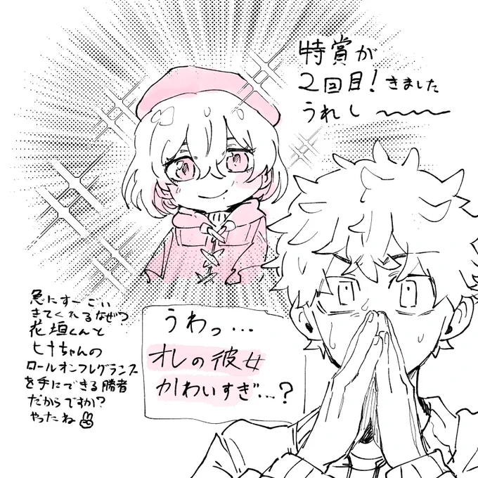 帰ってきた喜びのぱ日記です つい1時間前の話です 