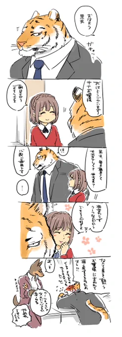 ボディガードとお嬢様 