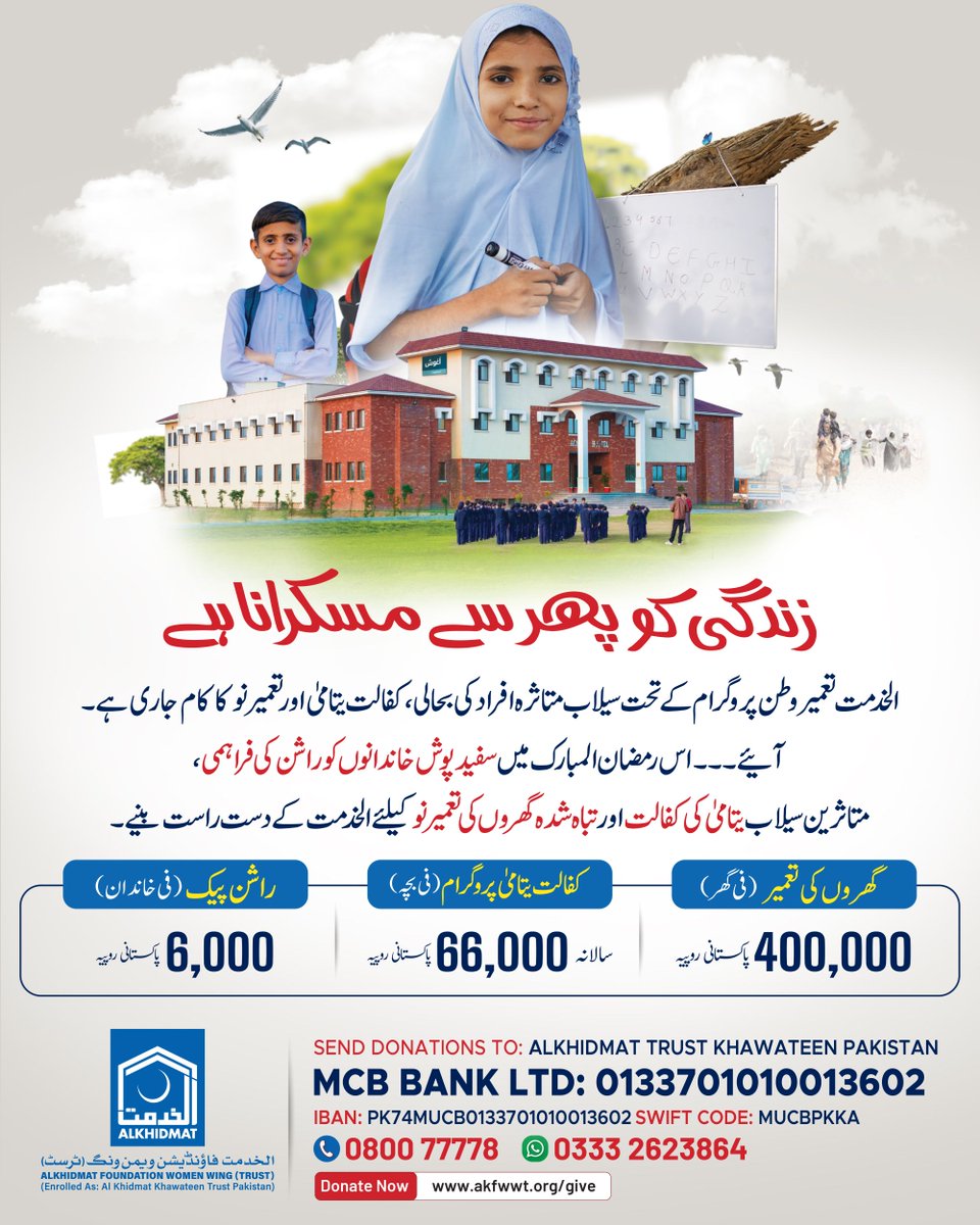 akktpak's tweet photo. #HelpWithAlkhidmat #HouseConstruction #OrphanSupport #RationPackage #FoodPackage https://t.co/02lxQCM4YN