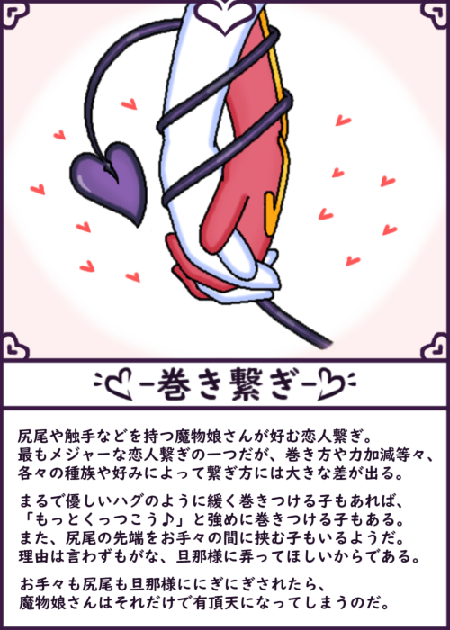 kojikojitw's tweet photo. 魔界には色んな恋人繋ぎがあるようです
#魔物娘図鑑 #魔物娘図鑑二次 https://t.co/koHItjdcDC