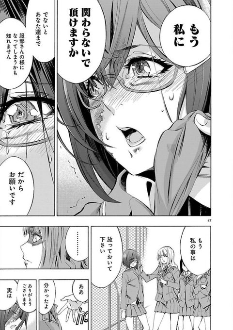 いじめっこが急に優しくなったと思ったら、百合ハーレム作りを勧めてきた話(2/5) 