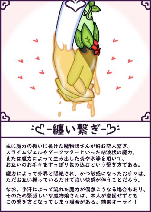 kojikojitw's tweet photo. 魔界には色んな恋人繋ぎがあるようです
#魔物娘図鑑 #魔物娘図鑑二次 https://t.co/koHItjdcDC