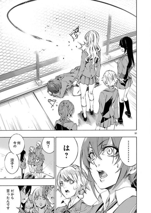 いじめっこが急に優しくなったと思ったら、百合ハーレム作りを勧めてきた話(3/5) 