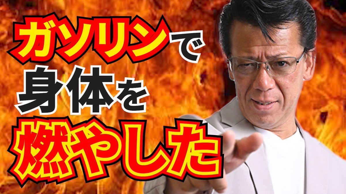 コラボしたよん！
＠ri_zento_deka 
永ちゃんファンも是非見て下さい🙆‍♂️
youtu.be/b0HGyImXq64