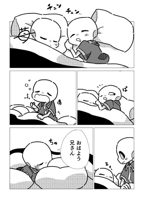 きみせんに出す予定の新刊の1ページ目です 