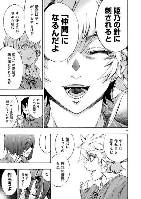 いじめっこが急に優しくなったと思ったら、百合ハーレム作りを勧めてきた話(5/5) 