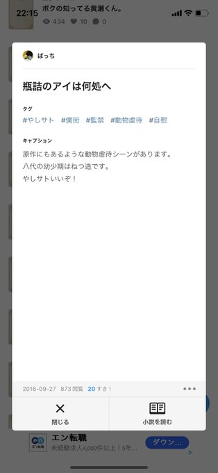  支部あたしも書いてます！こういう系なら「僕だけがいない街」の二次創作で書いたやつよかったら読んでみて下さい🙇‍♀️ばっ