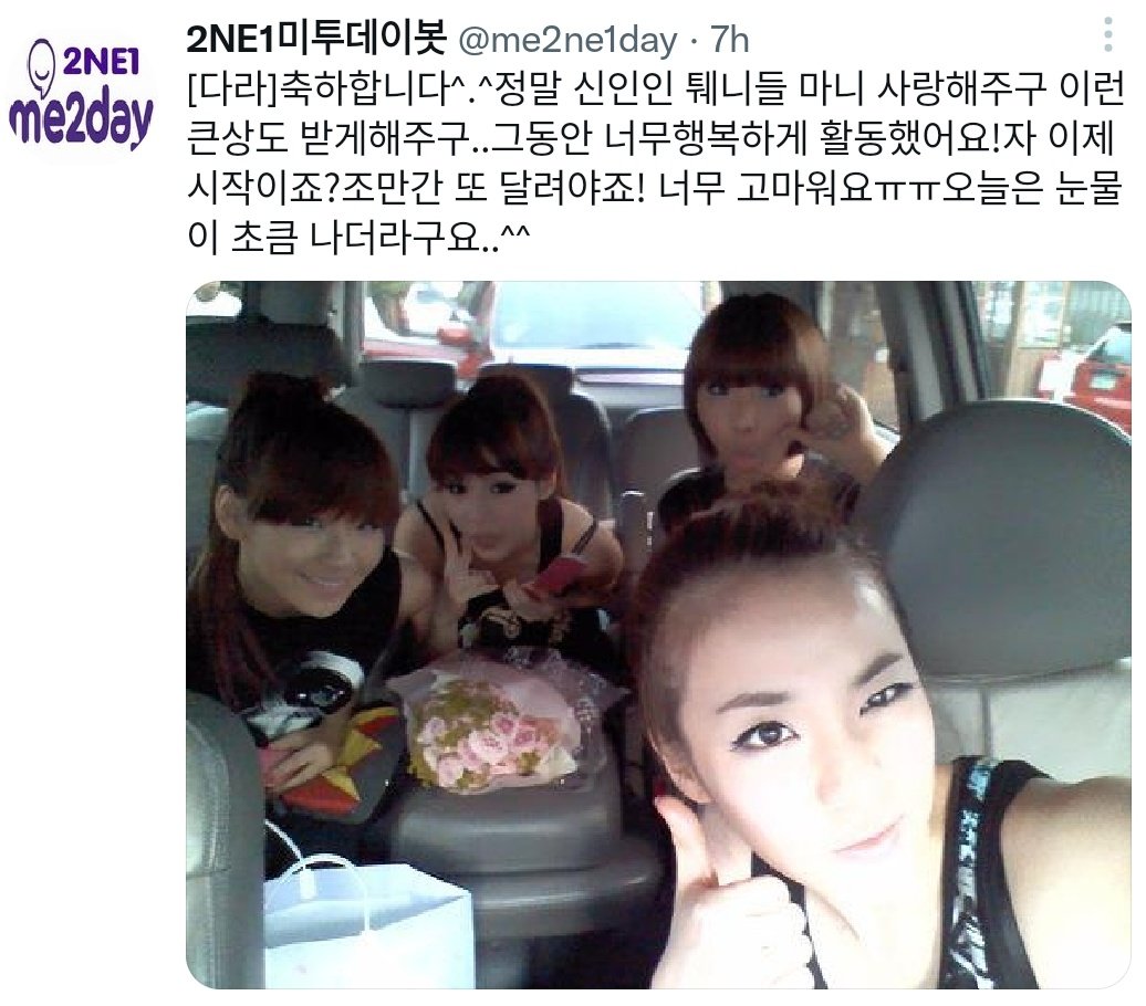 ITZYjuliya_'s tweet photo. ganito ung twitter dati ng 2ne1 sa me2day hahahaha. ganyan sila mag post hahahaha #MIDZYFM https://t.co/Q5JrMZWaPb