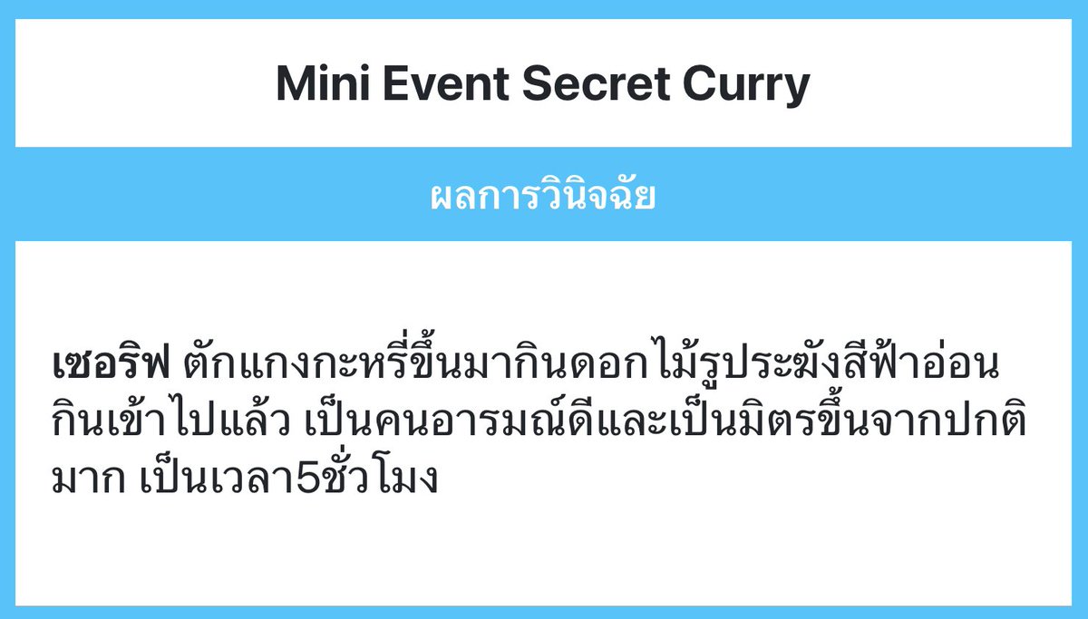 Azv_Serif's tweet photo. เมื่อตักเข้าไป จู่ ๆ ใบหน้าที่ปกติเอาแต่มองคนอื่นด้วยสายตาไร้อารมณ์กลับดูมีชีวิตชีวาขึ้นมาเสียอย่างงั้น ทั้งยังฮัมเพลงอย่างน่าประหลาด https://t.co/eZddOtxNY0