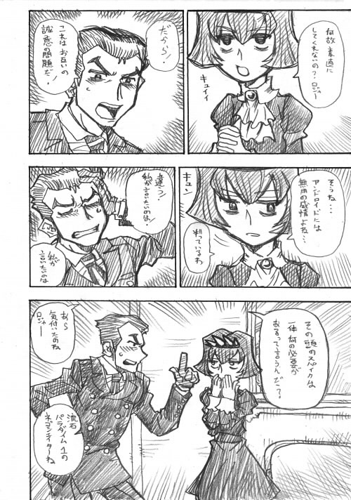 ビッグ・オー漫画 