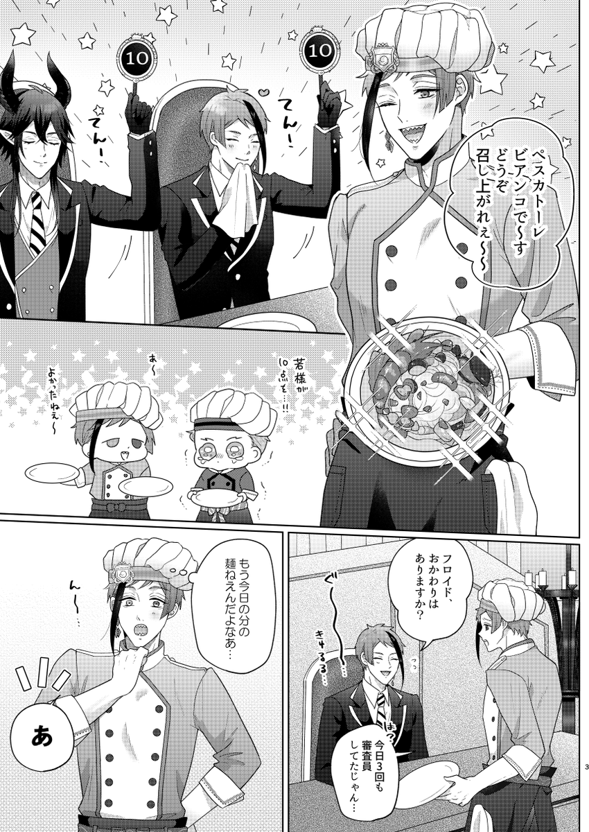 3/19・春コミで出すジェイフロ本です!🧑‍🍳服でエッチしてます。よろしくお願いします～!
スペース:東4ホール お10b 春の下
pixiv:https://t.co/bc99on8rMW 
